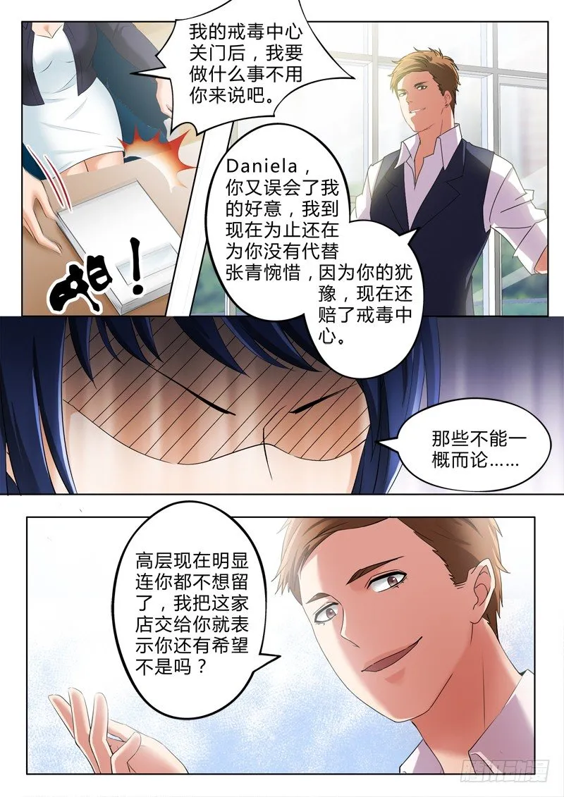 第三百三十一话 第2页