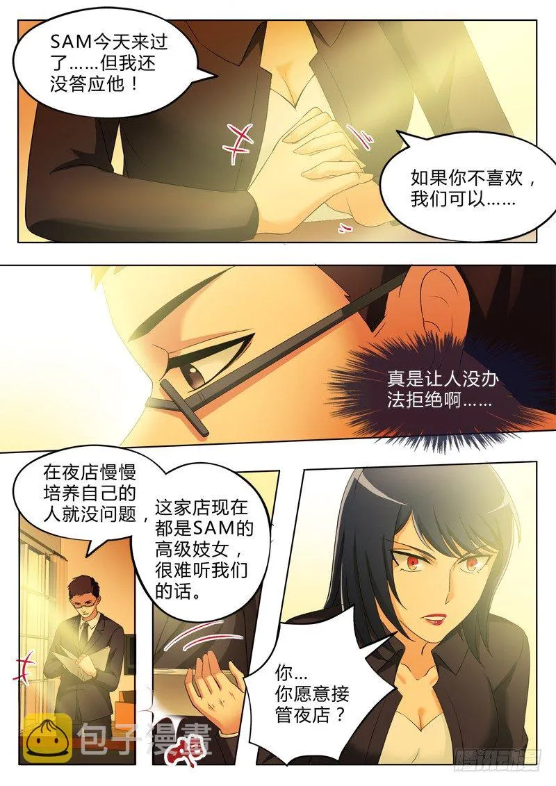 第三百三十一话 第7页
