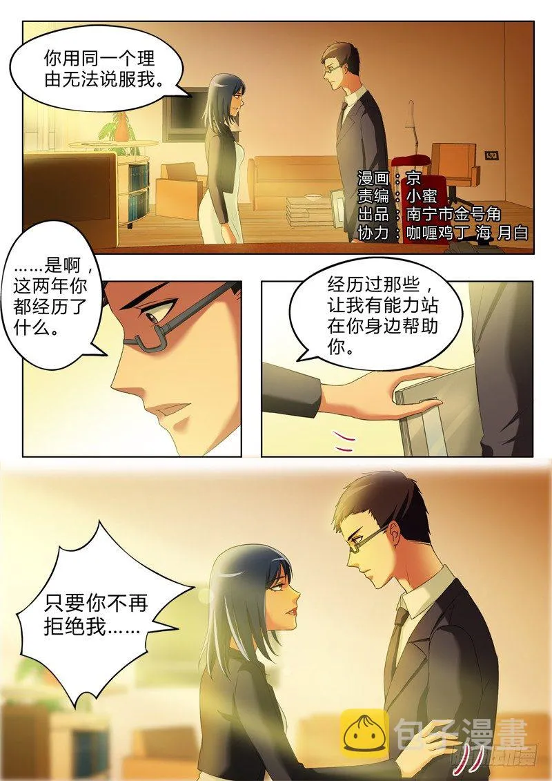 第三百三十二话 第1页