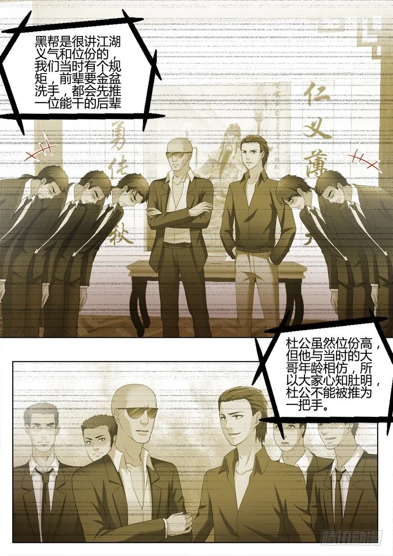 第三百三十二话 第6页