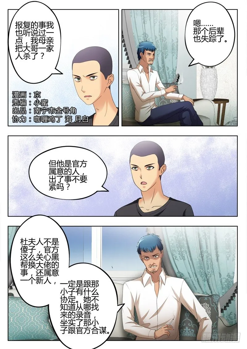 第三百三十三话 第1页