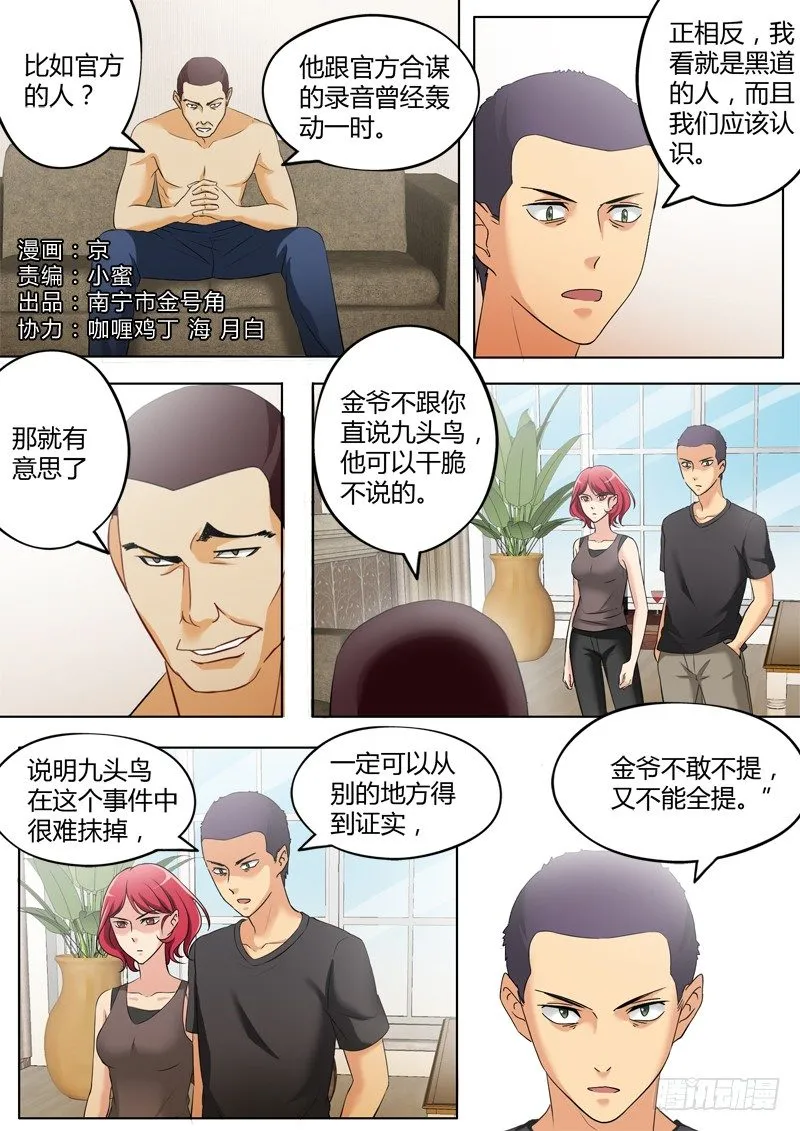 第三百三十四话 第1页