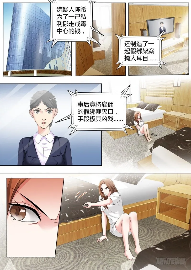 第三百三十四话 第3页