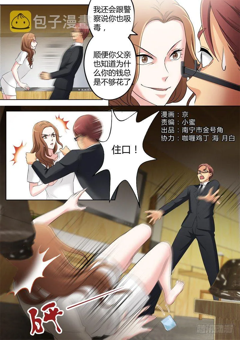 第三百三十五话 第1页