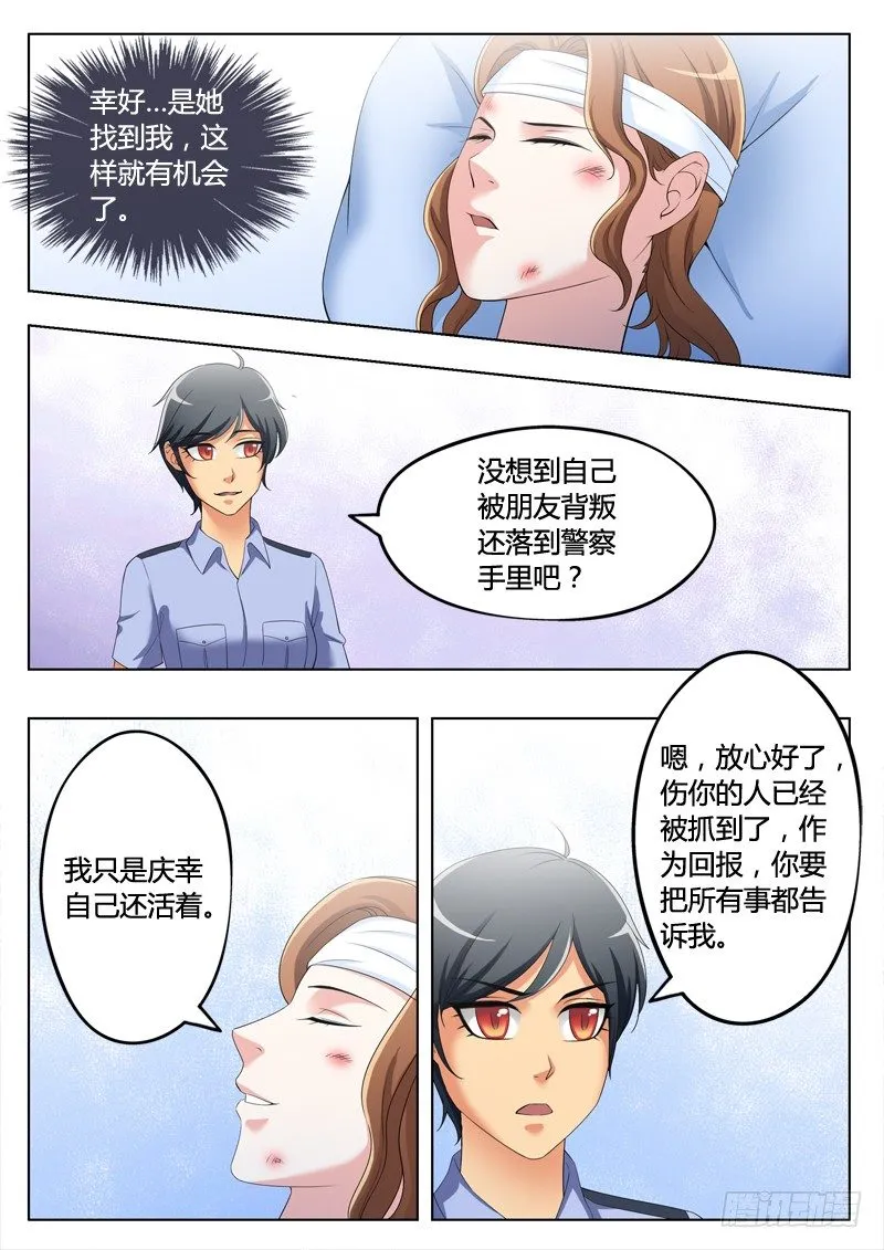 第三百三十五话 第7页