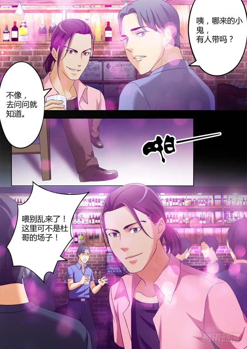 第三百三十七话 第2页