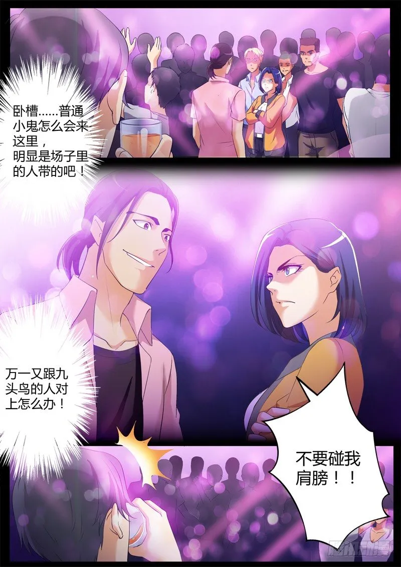 第三百三十七话 第3页
