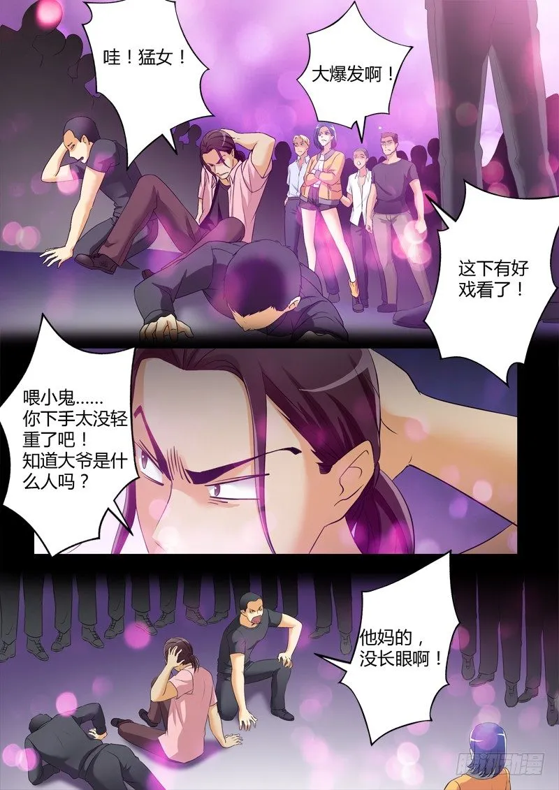 第三百三十七话 第5页