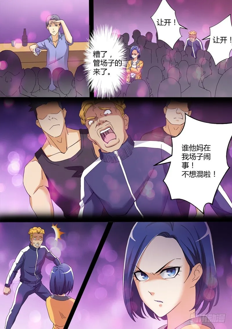 第三百三十七话 第7页