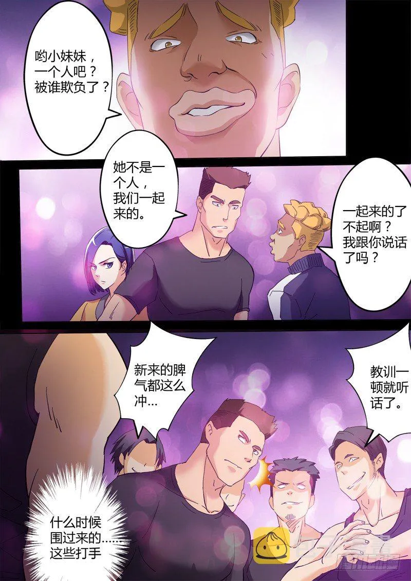 第三百三十七话 第8页