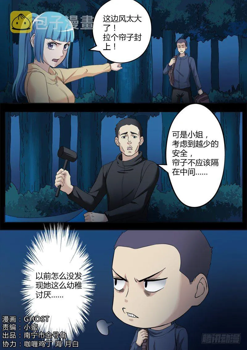 第三百四十一话 第1页