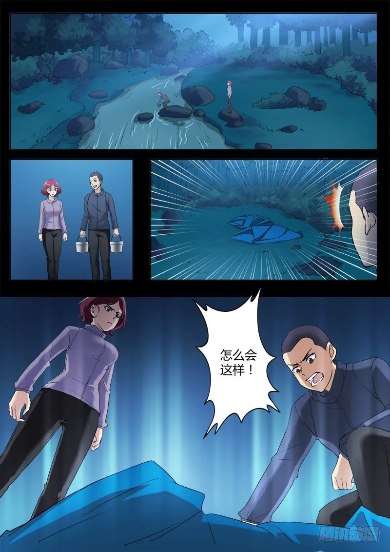 第三百四十一话 第4页