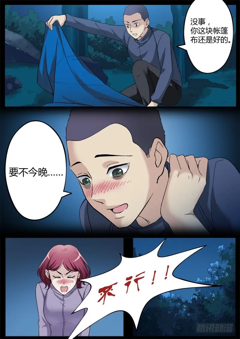第三百四十一话 第6页