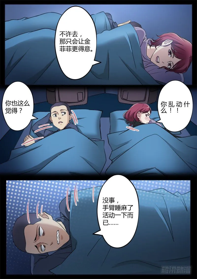第三百四十一话 第8页