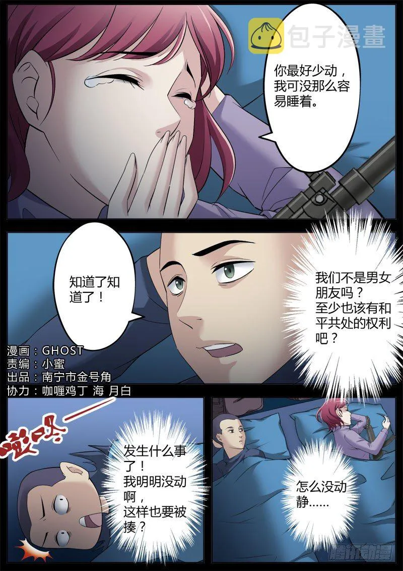 第三百四十二话 第1页