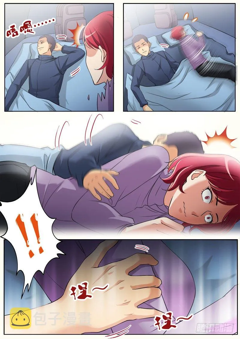 第三百四十二话 第6页