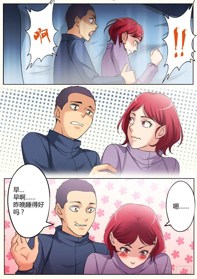 第三百四十二话 第7页