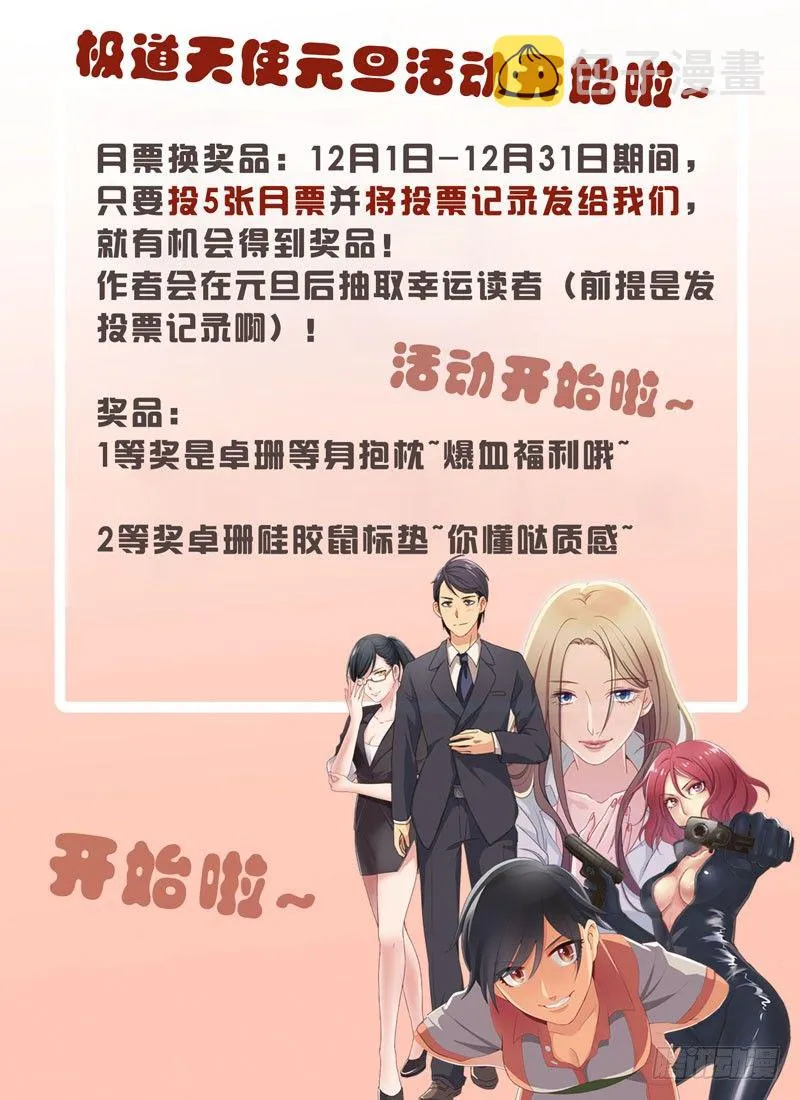 第三百四十二话 第9页