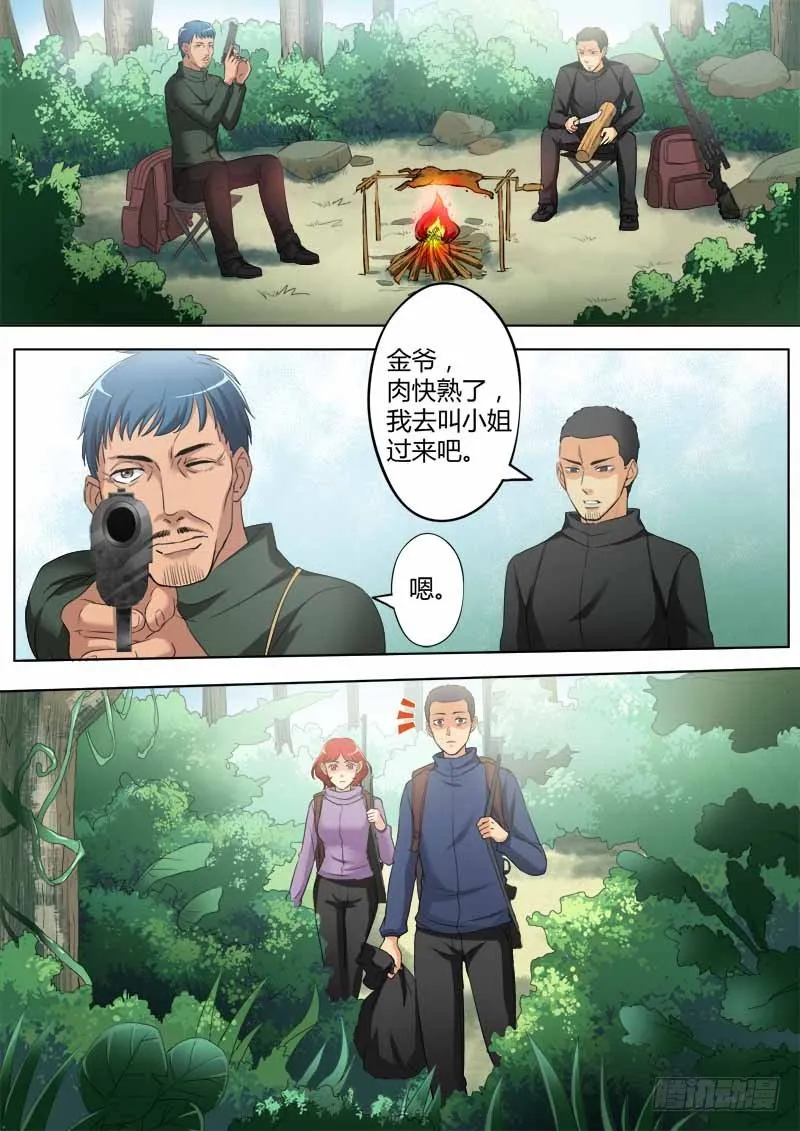 第三百四十四话 第2页