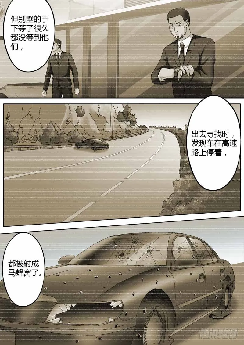 第三百四十四话 第7页