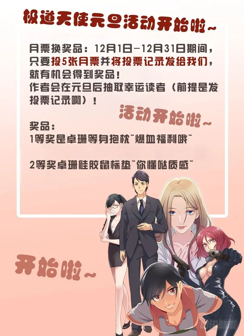 第三百四十四话 第9页