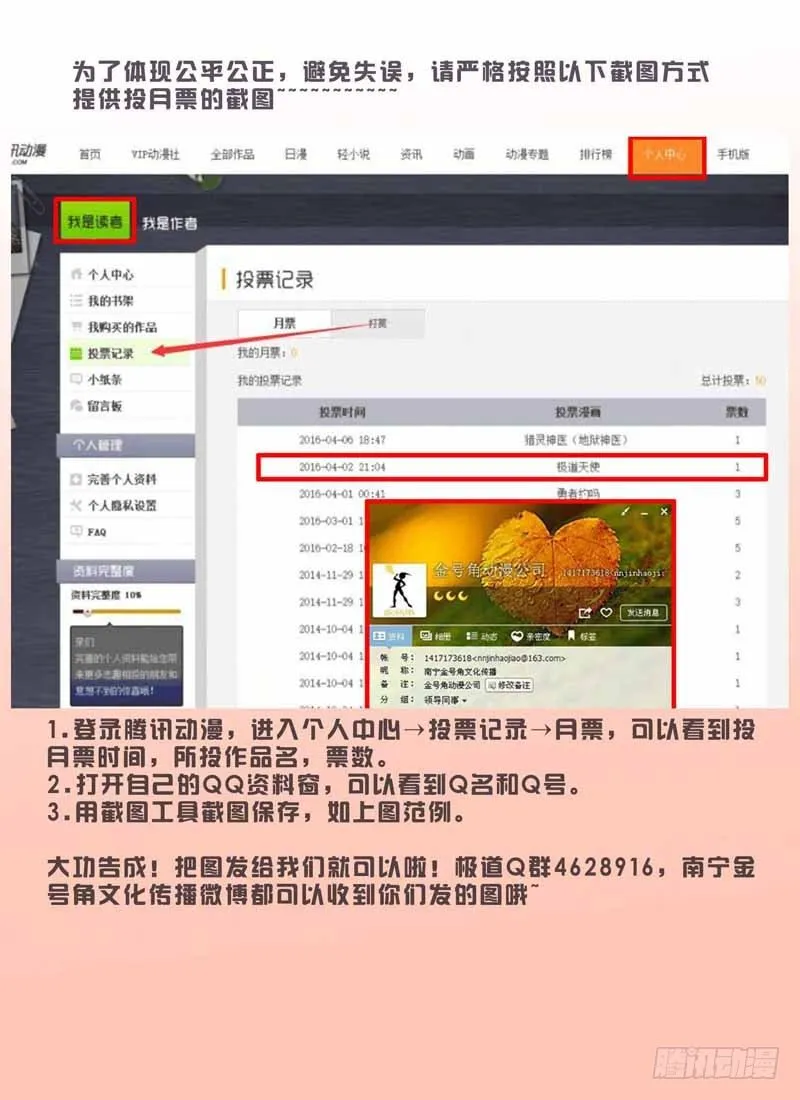 第三百四十四话 第10页