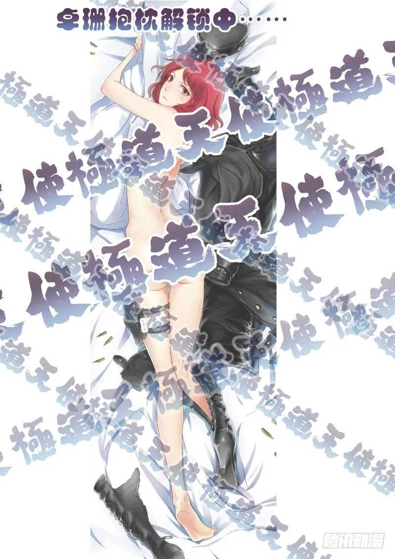 第三百四十六话 第9页