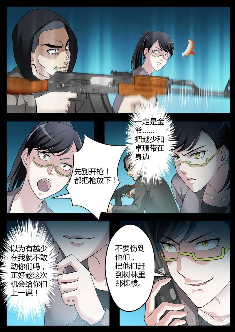 第三百四十九话 第2页