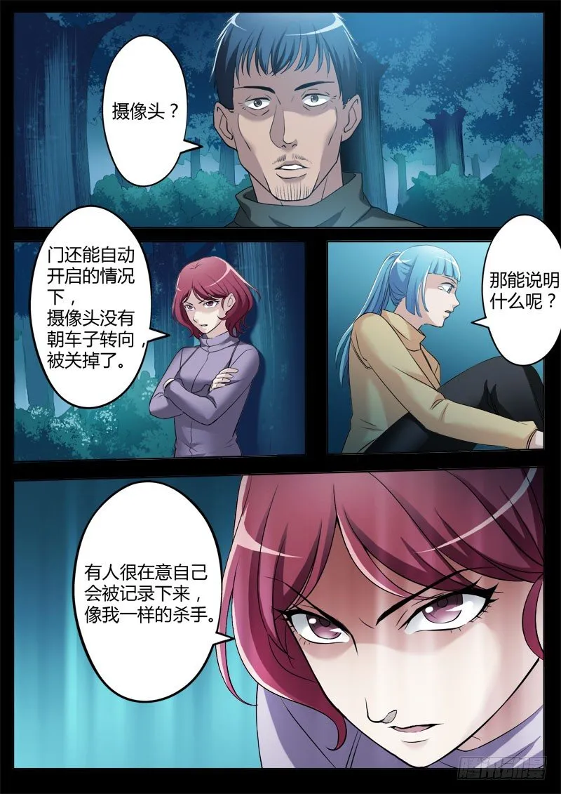 第三百四十九话 第8页