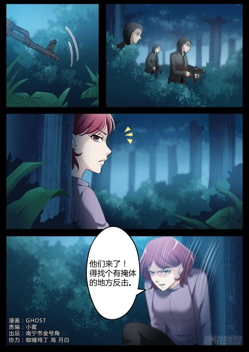 第三百五十话 第1页