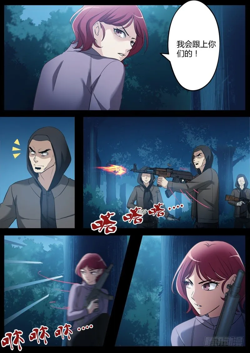 第三百五十话 第3页