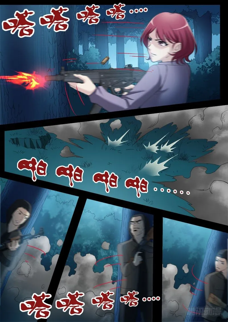 第三百五十话 第4页