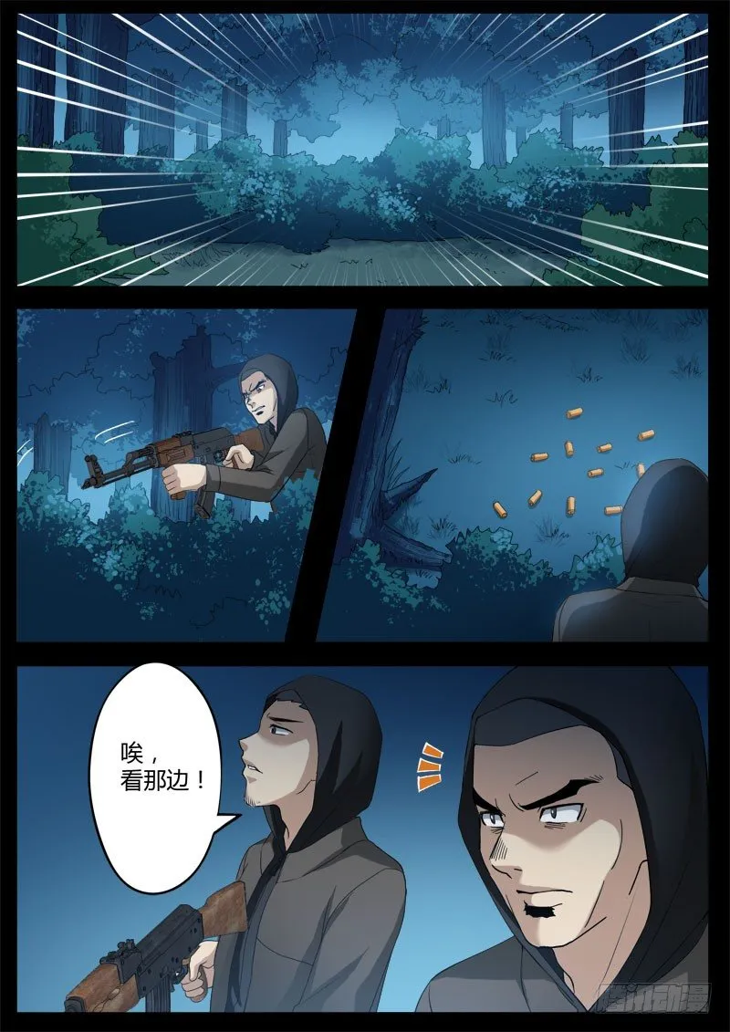 第三百五十话 第6页