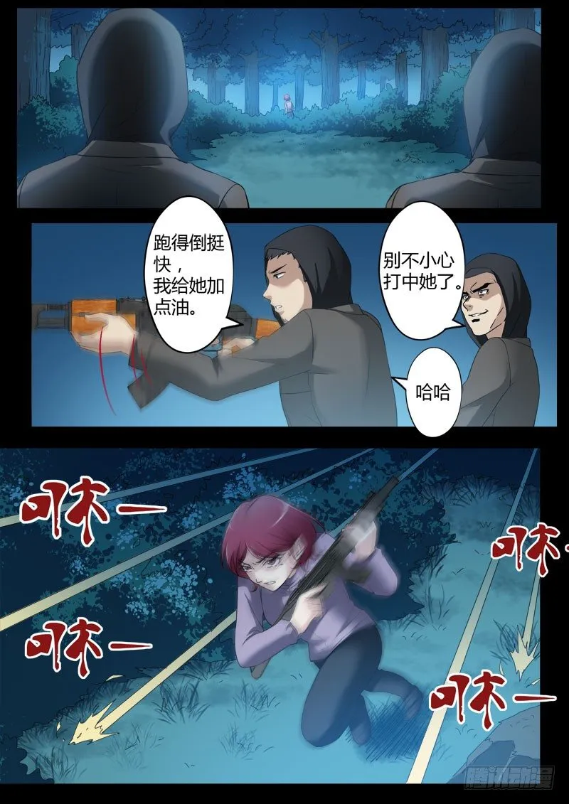 第三百五十话 第7页
