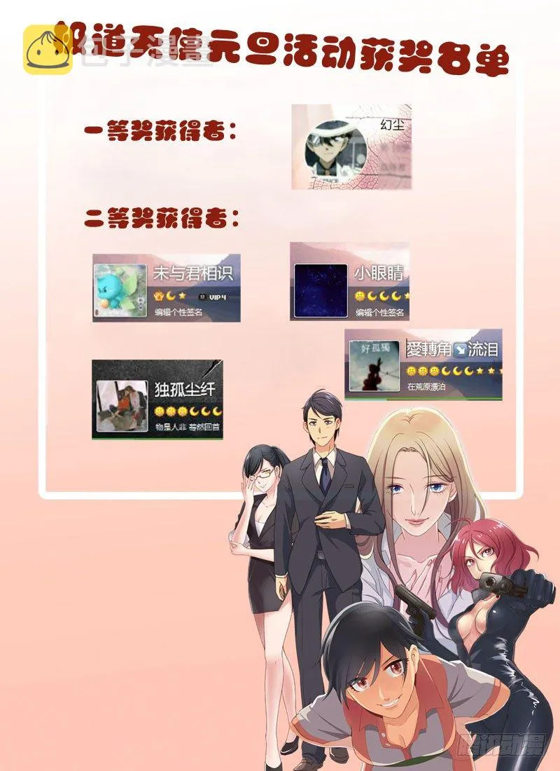 第三百五十话 第9页