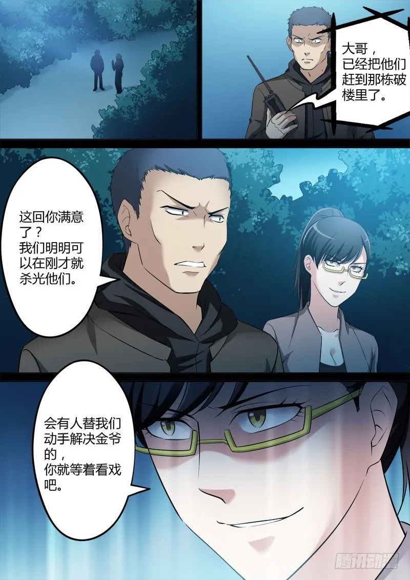 第三百五十一话 第2页