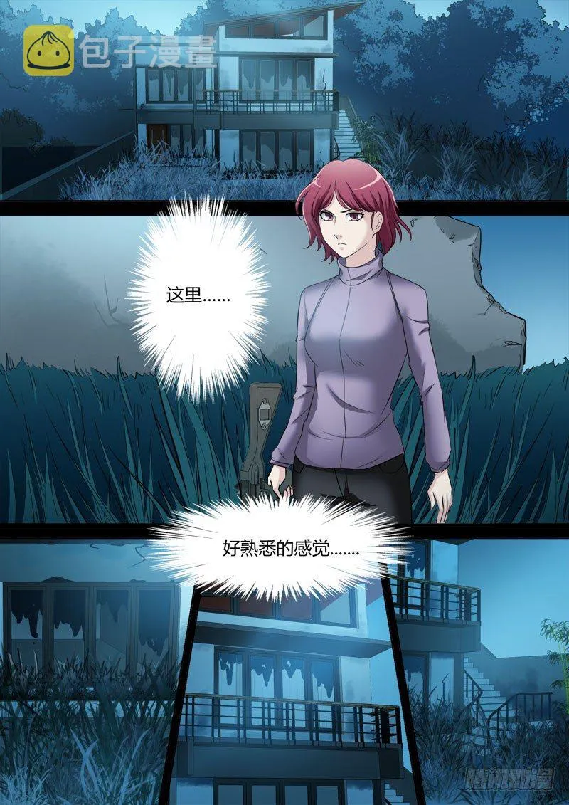 第三百五十一话 第3页