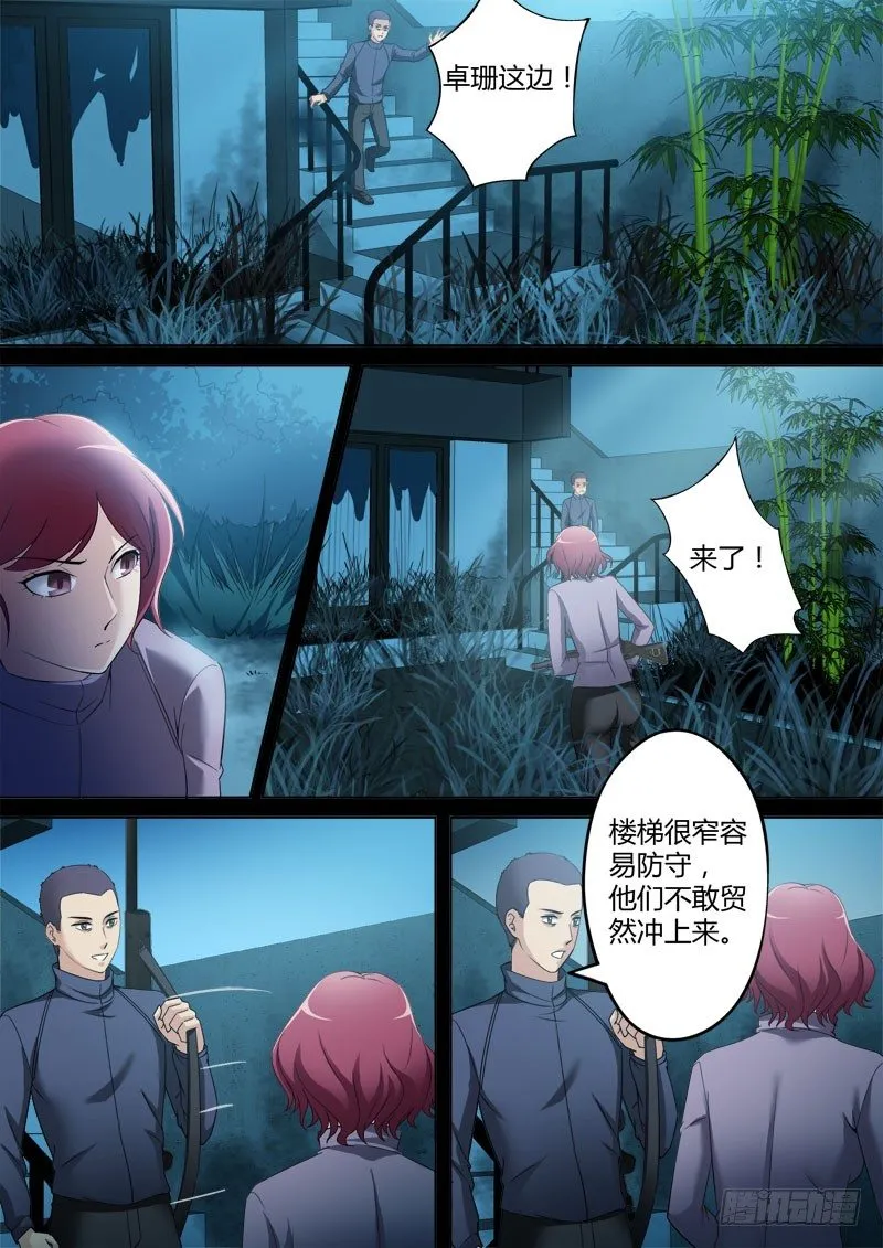 第三百五十一话 第4页