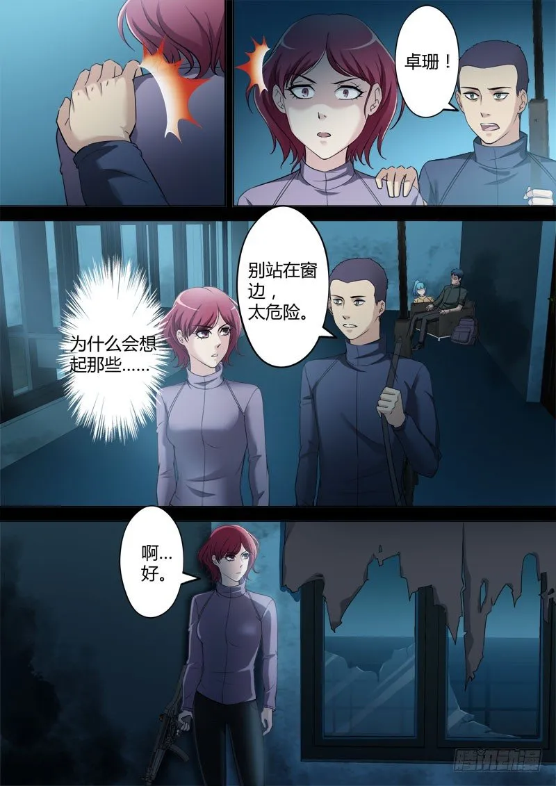 第三百五十一话 第6页