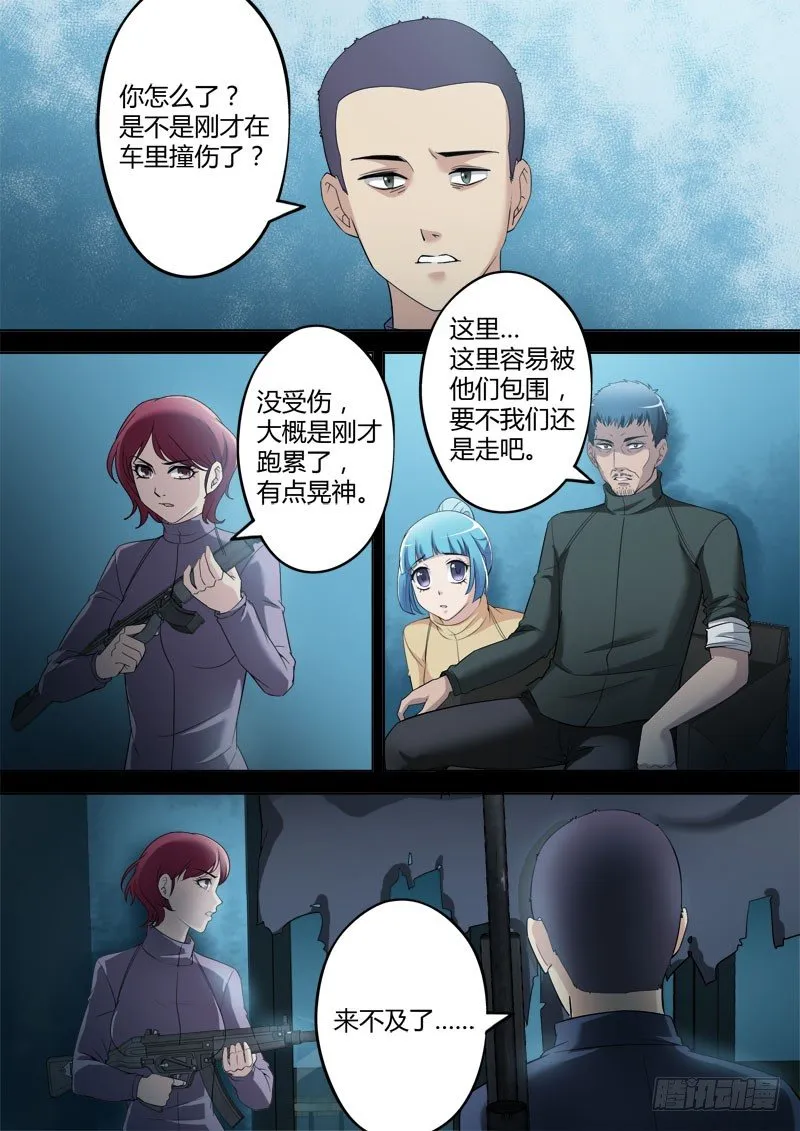第三百五十一话 第7页