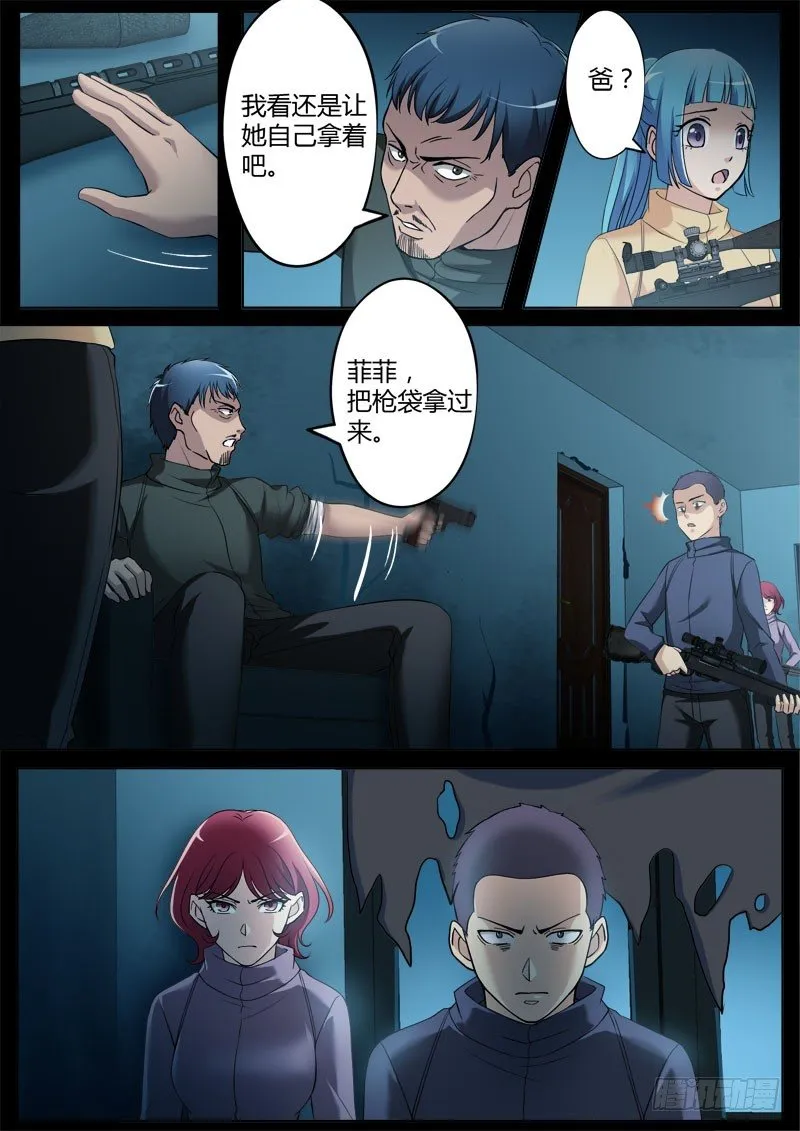 第三百五十二话 第2页