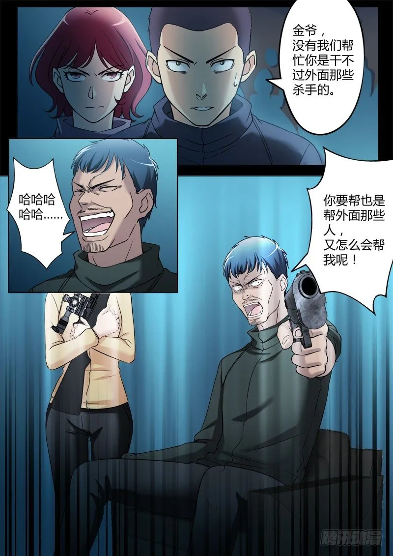 第三百五十二话 第4页