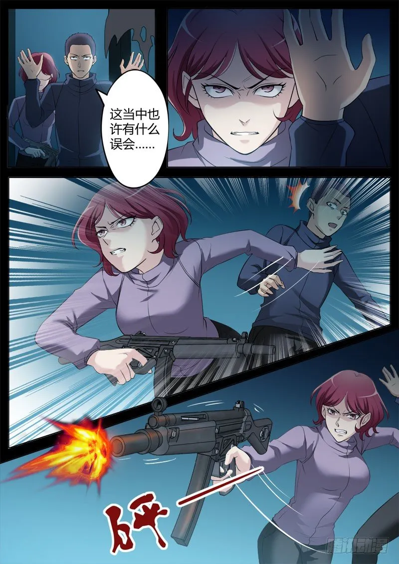 第三百五十二话 第5页