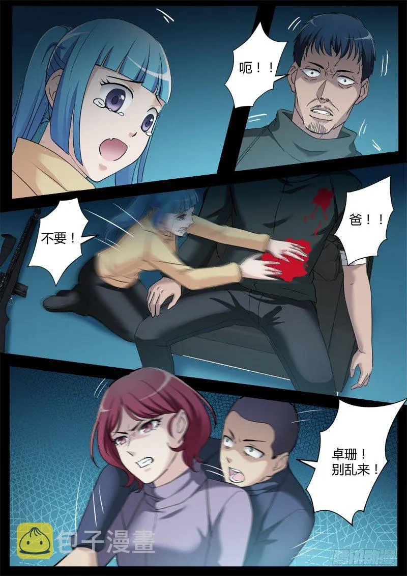 第三百五十二话 第7页