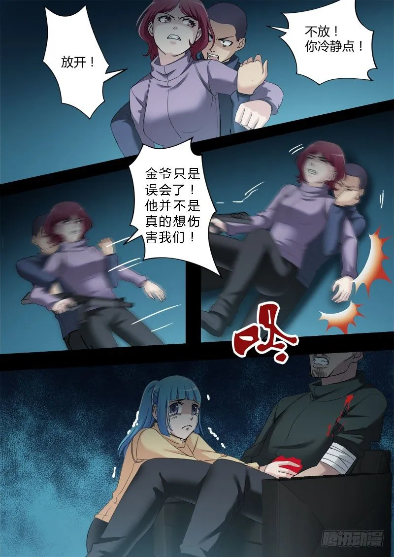 第三百五十二话 第8页