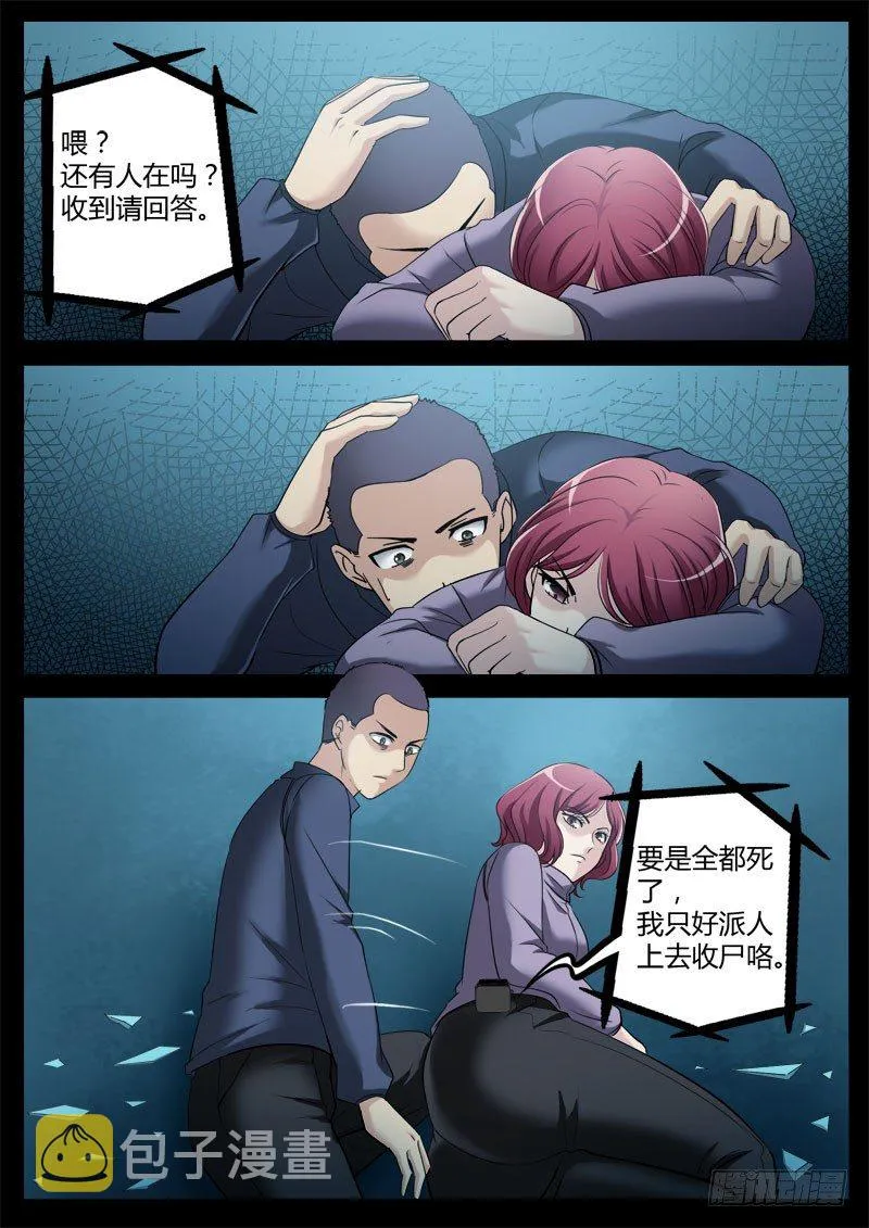第三百五十三话 第6页