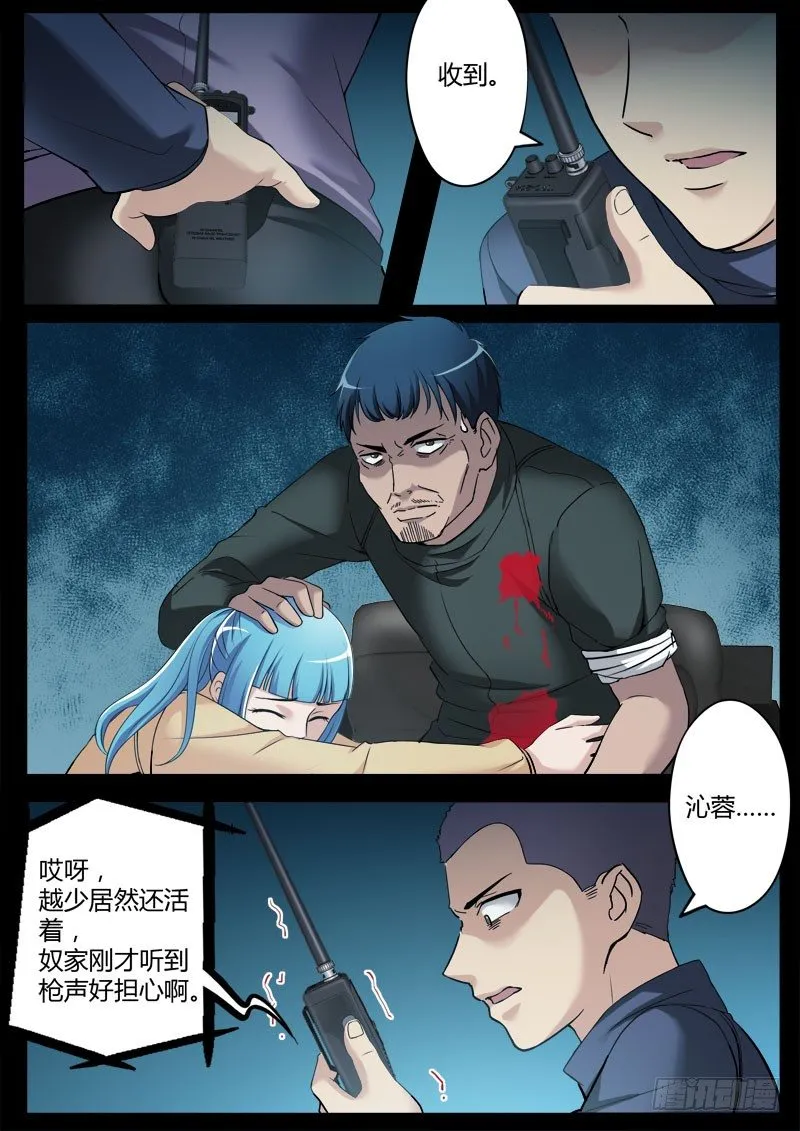 第三百五十三话 第7页