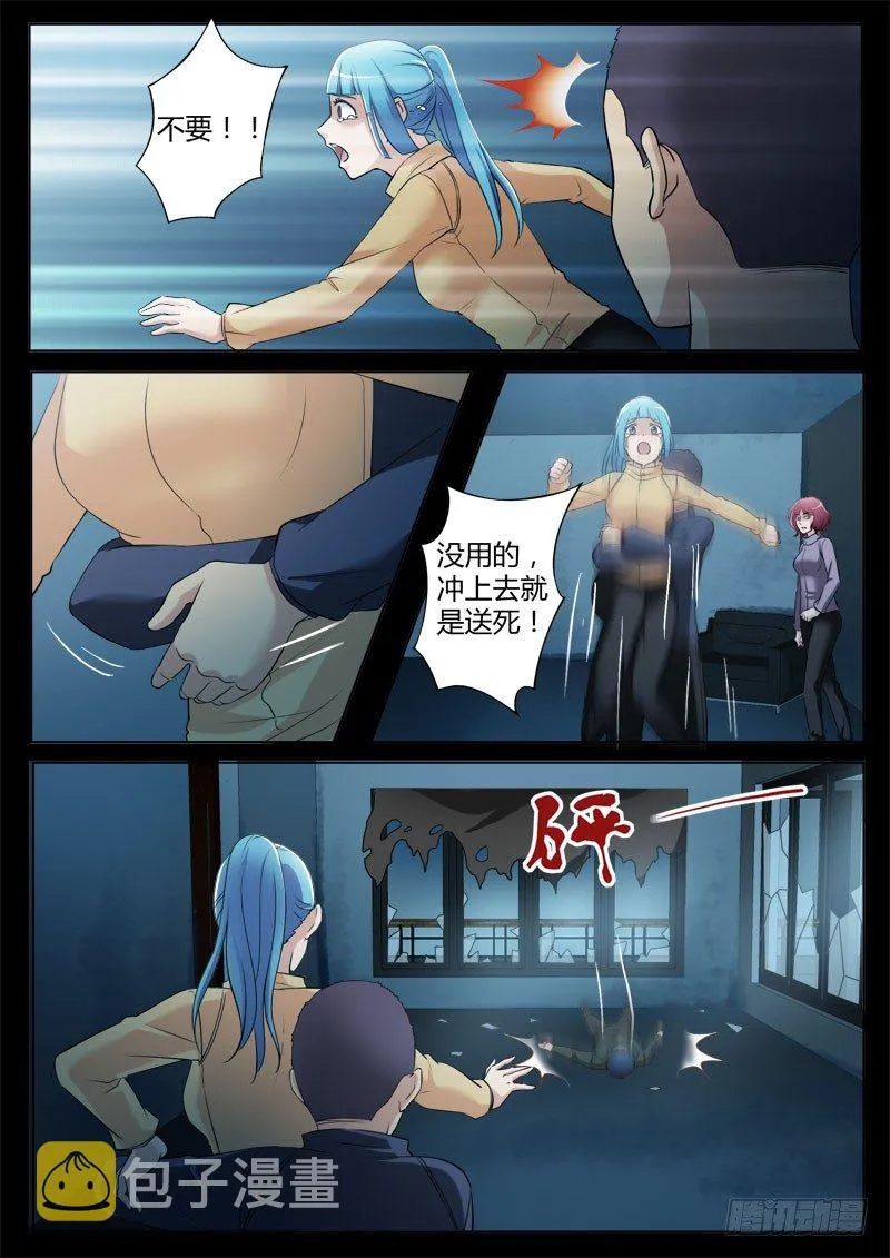 第三百五十五话 第3页