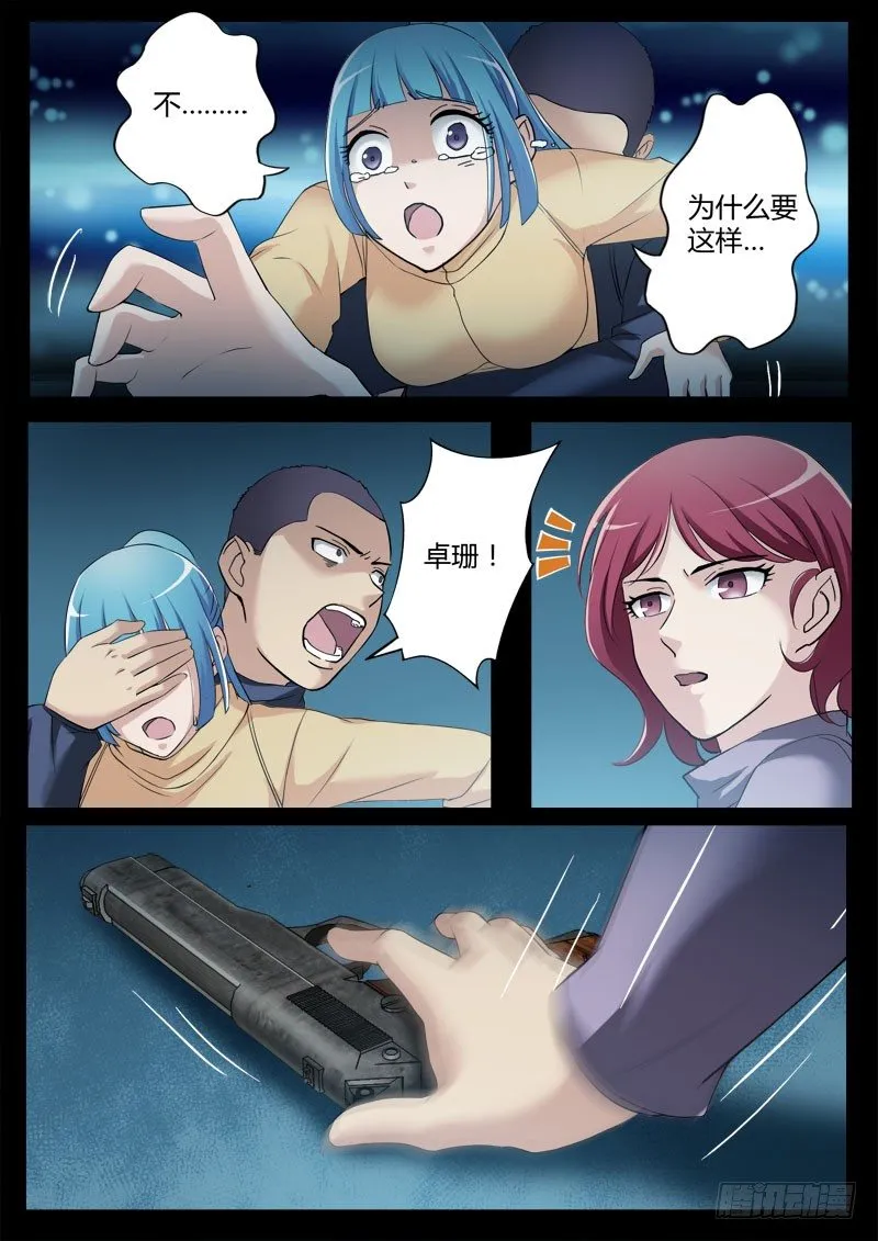 第三百五十五话 第4页