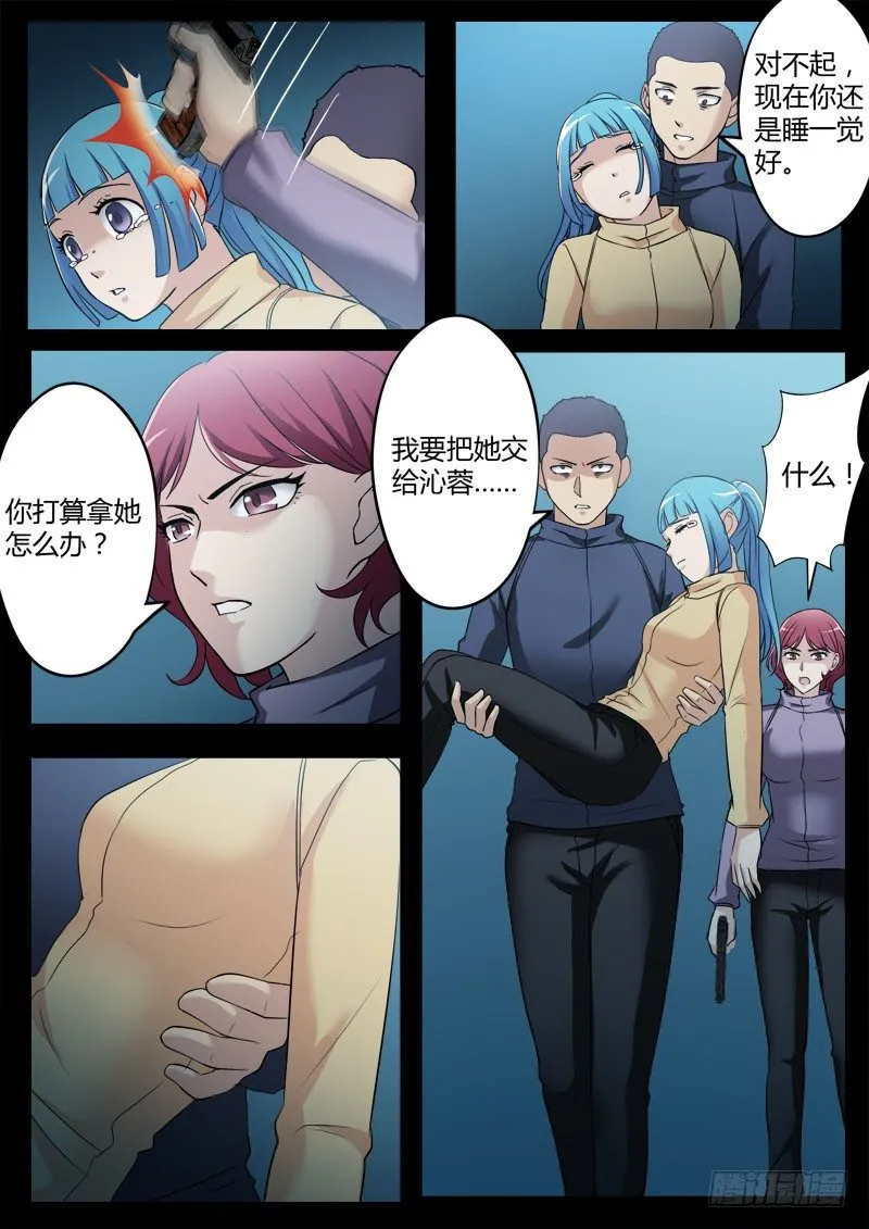 第三百五十五话 第5页
